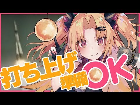 宇宙に打ち上げられた吸血鬼たち