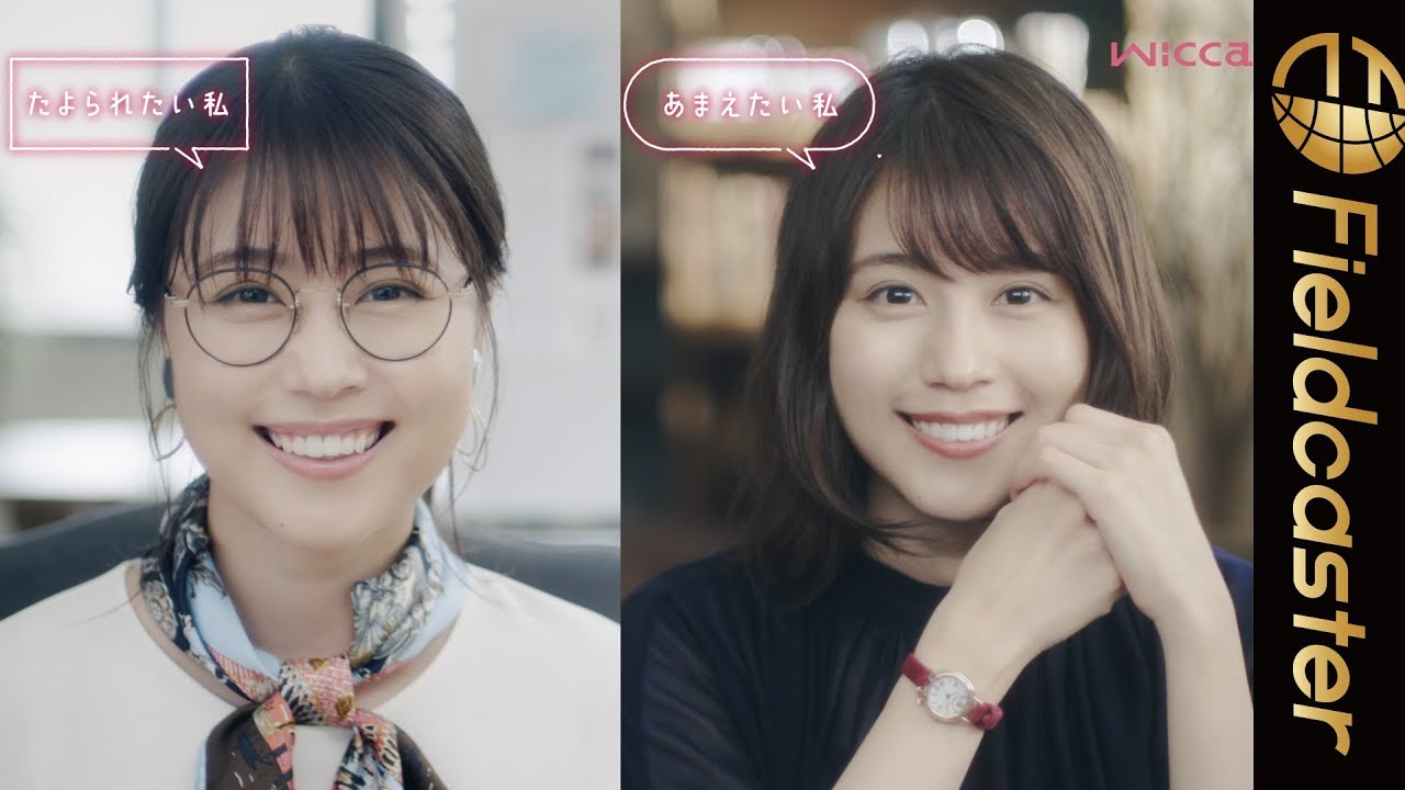 【有村架純】「『どっちも好き』じゃ、ダメですか?」デキるOLと癒し系女子、ON・OFFモードの1人2役に! シチズン時計「wicca」Web動画公開