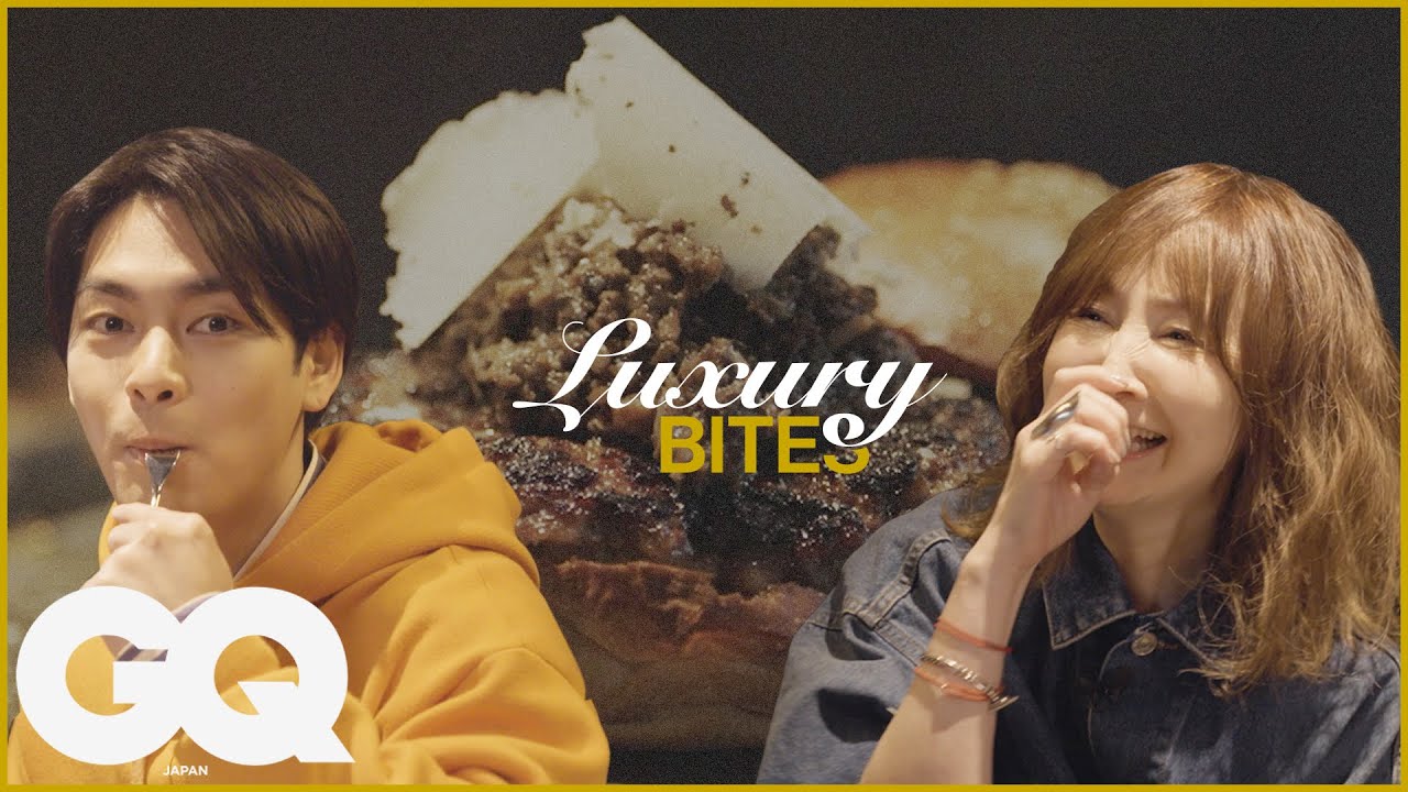 YOU&柳楽優弥の飯テロトーク!高級B級グルメ「フォアグラ&トリュフバーガー」のお味は?| Luxury Bites | GQ JAPAN