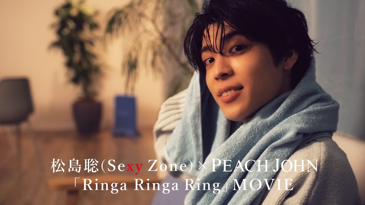 松島聡(Sexy Zone)× PEACH JOHN 「恋する、ルームウエア」第2弾