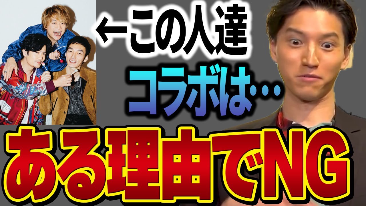 【中田敦彦のyoutube大学】※新しい地図とはアノことで共演NG…※【YouTube大学 切り抜き ジャニーズ 香取慎吾 稲垣吾郎 草彅剛 】