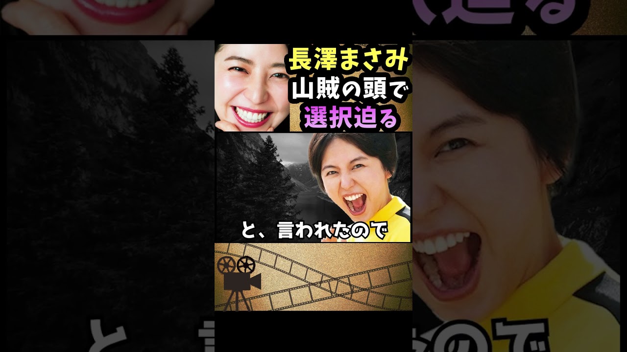 長澤まさみ様を乗せる馬として一生を終える覚悟を決めたのに全くの見当違いで落胆しつつも忠誠を誓う物語 / 有吉弘行のsunday night dreamer #Shorts