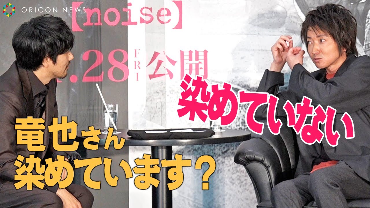 松山ケンイチ考察【藤原竜也・老けていない説】「竜也さん老けないですよね」 映画『ノイズ』スペシャルトークイベント