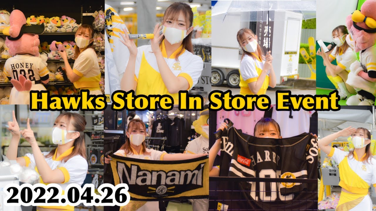 ハニーズNanami推しカメラ「HAWKS STORE IN STORE EVENT (2022/04/26)」