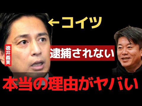 悪質な脱税でも彼が逮捕されない本当の理由…青汁王子は逮捕されたのに…【 暴露 ホリエモン 徳井義実 脱税 青汁王子 茂木健一郎 ガーシー 】