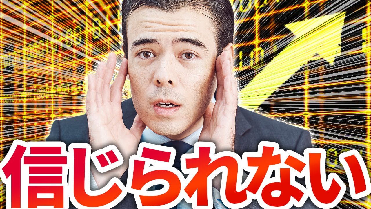 信じられない、世界相場が暴騰❓