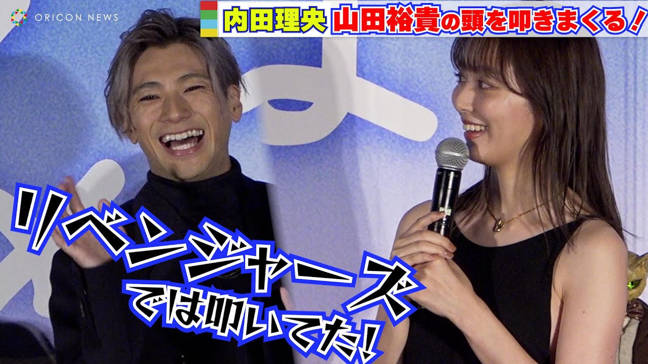 山田裕貴、内田理央に「これまでの作品の中で、一番叩かれたかも!」 映画『耳をすませば』公開初日舞台挨拶