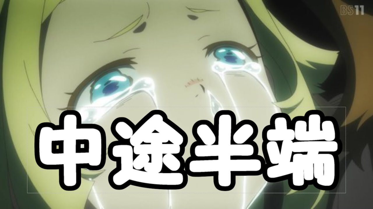 『サクガン』設定に振り回された未完成品【アニメ感想】