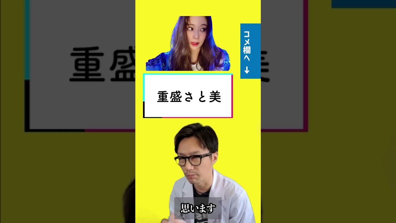 3大 魔性の女といえば 高岡早紀 重盛さと美 あと一人は?