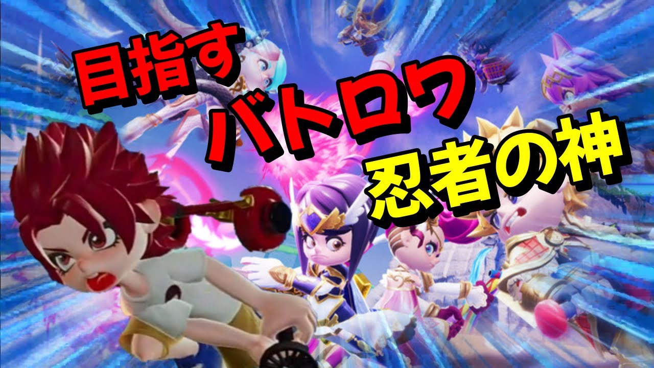 雑談ランクマ配信【Vtuber】【ニンジャラ/Ninjala】