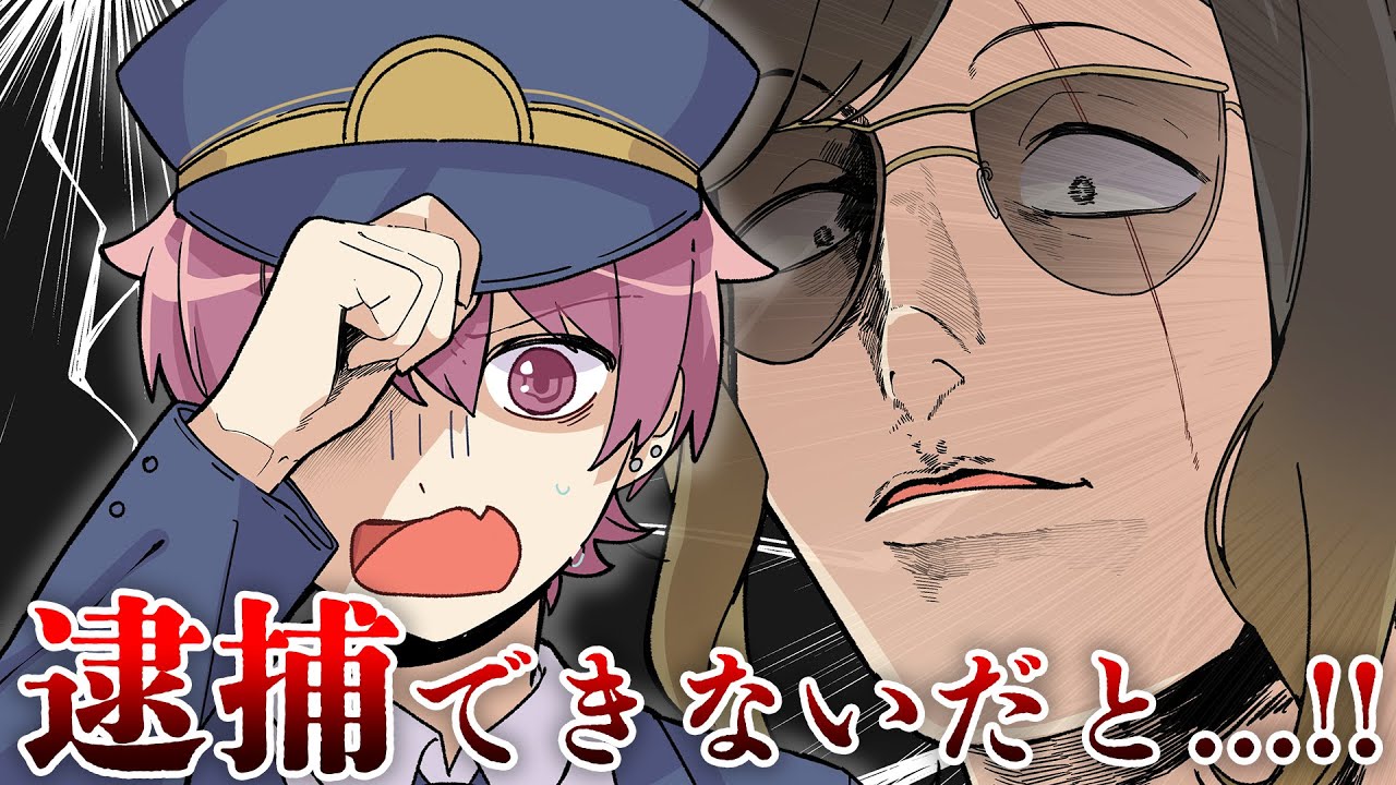 【アニメ】警察 VS 極主夫道を極めた筋肉 VS アホで戦わせてみた結果wwwwwwwwwwwwwwwwwwwwwwwwwwwwwwwwww【ないこ】【初兎】【悠佑】【いれいす】【極主夫道】