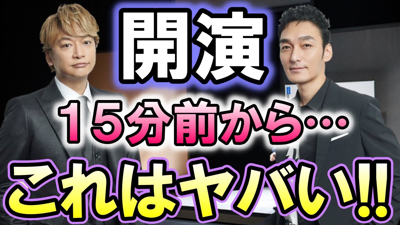 草彅剛と香取慎吾の舞台、観たら本当に幸せな気持ちになれる…!? 徹底検証の結果、開演15分前からヤバかった…!? キャパ倍でもSOLD OUTの理由に納得…!?