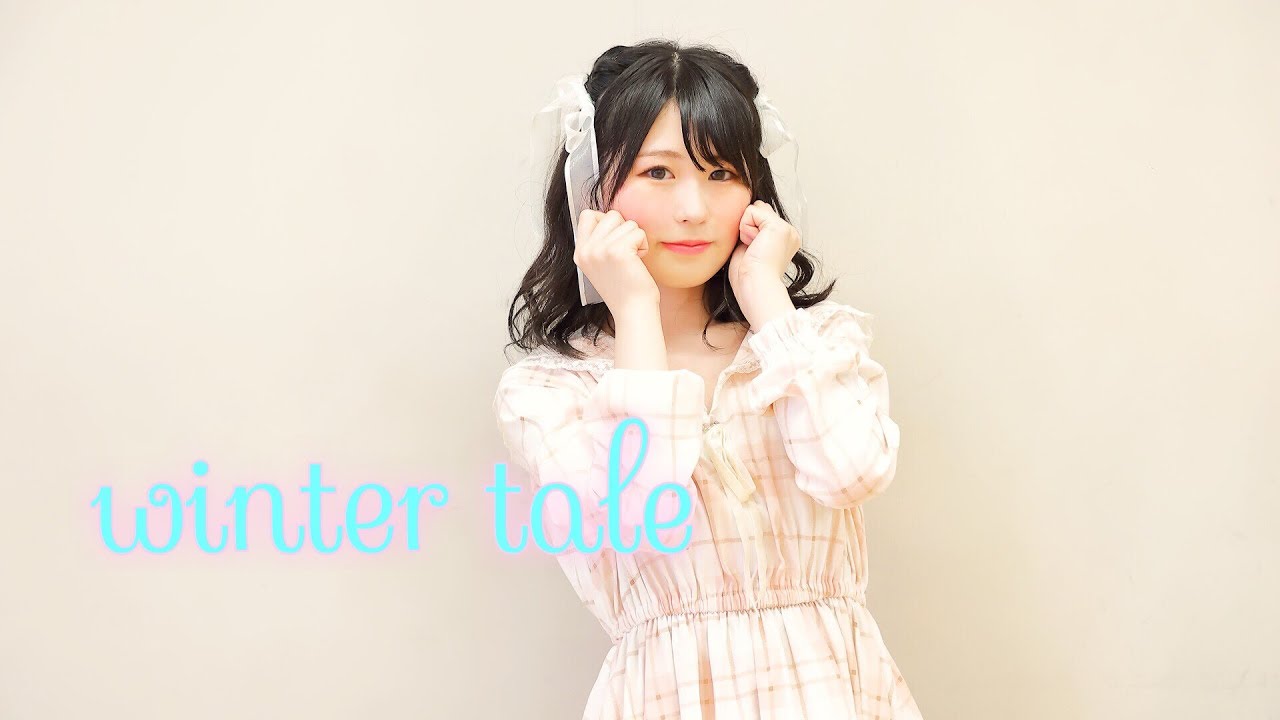【小倉 唯】winter tale踊ってみた【4K 60fps】