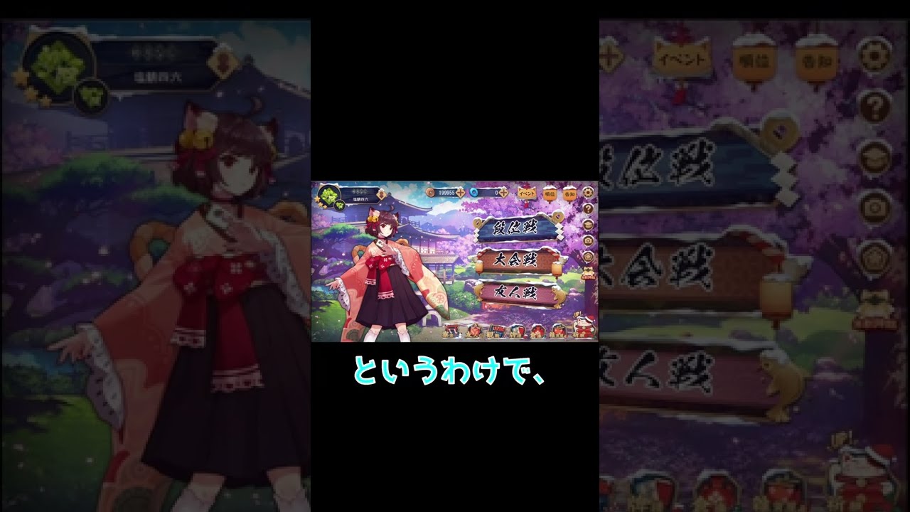 【雀魂】初めてガチャ回したら理解が追いつかなかった…#shorts