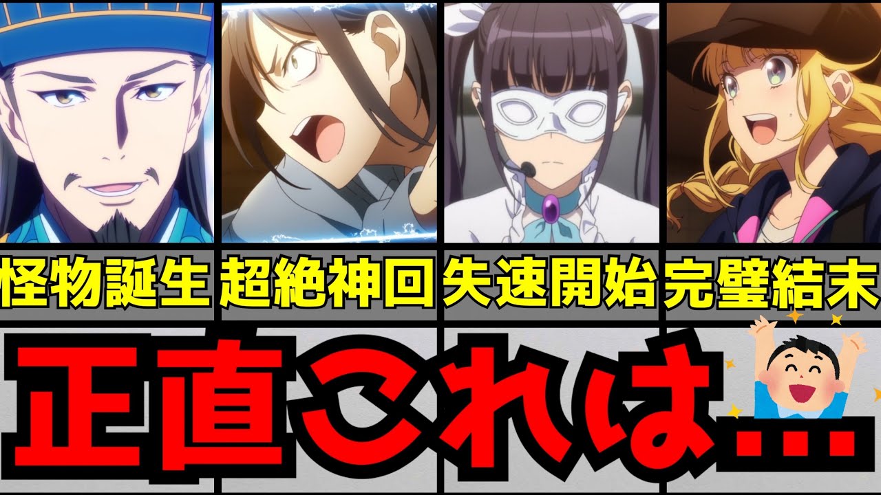 今期のダークホースだと話題沸騰だったが中盤以降孔明の出番が激減!?…しかし終盤に最高の盛り上がりを見せ最終回を迎えた『パリピ孔明』…PA初の漫画原作は大成功!?【アニメ】【総評】