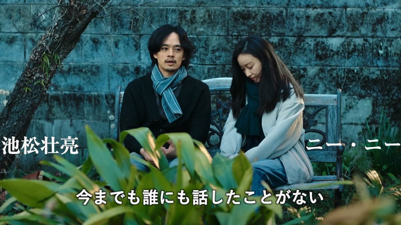 池松壮亮、九州・柳川が舞台の中国映画に出演!英語でセリフも/映画『柳川』予告編