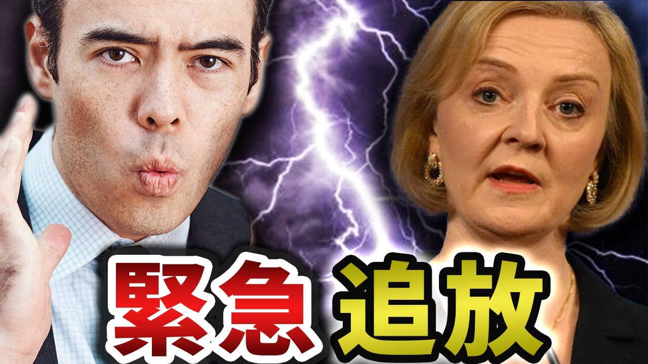 緊急、追放が起こる?