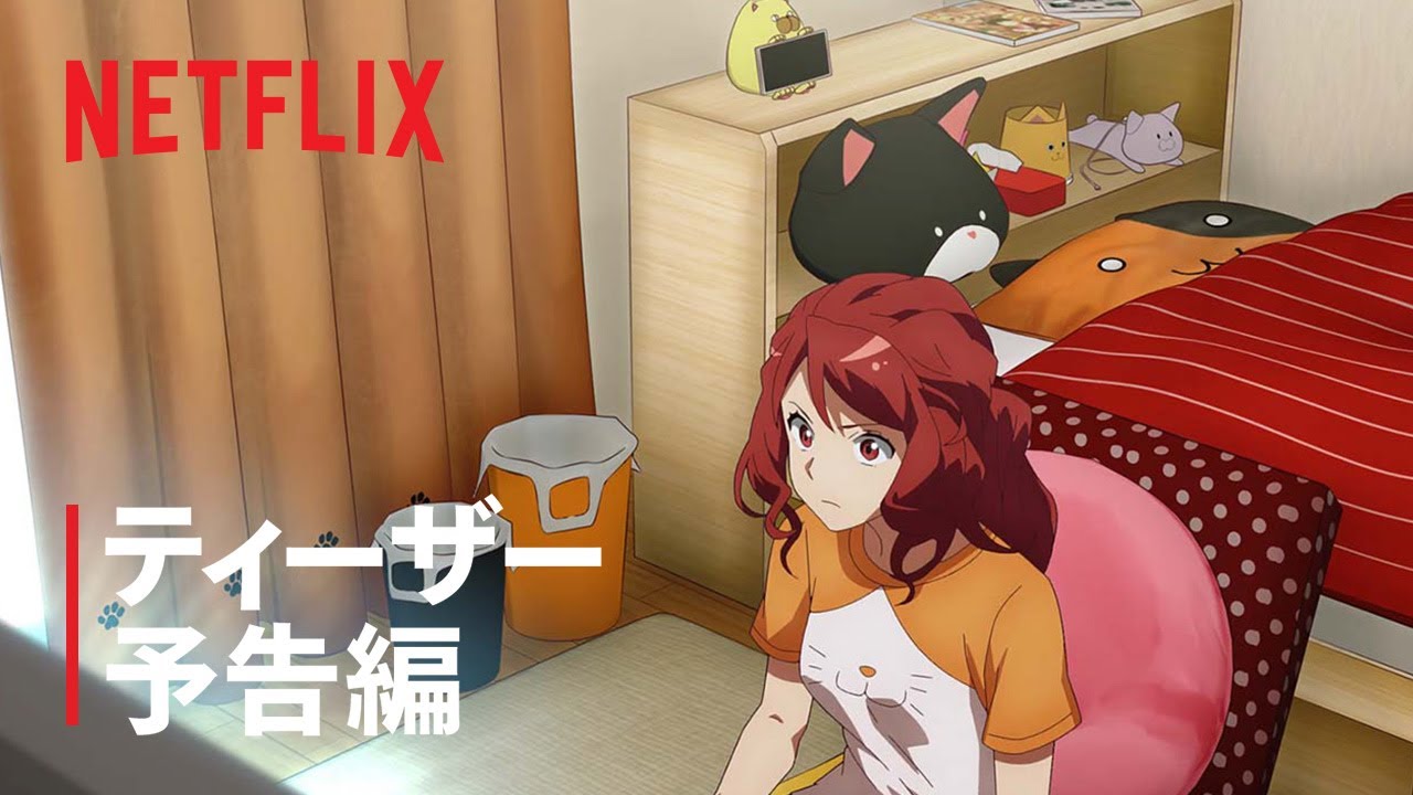 『ロマンティック・キラー』ティザー予告編 – Netflix