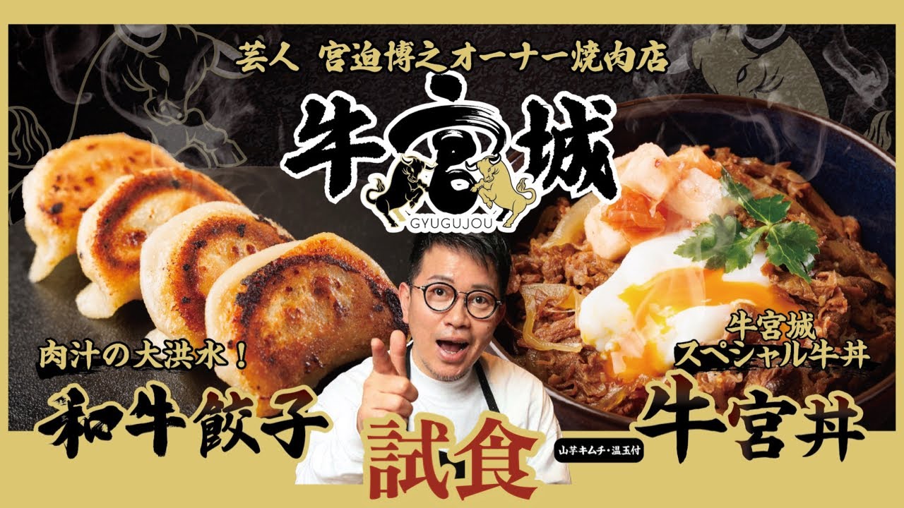 牛宮城がフェスに出店決定!提供する商品の最終試食をしました!