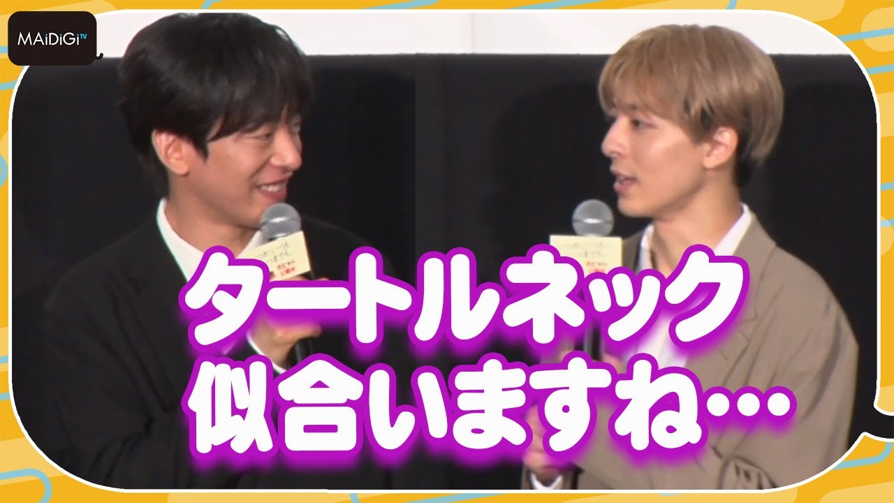 高杉真宙&DJ松永、互いに人見知りを発動「不思議な会話を…」 映画「いつか、いつも‥‥‥いつまでも。」舞台あいさつ
