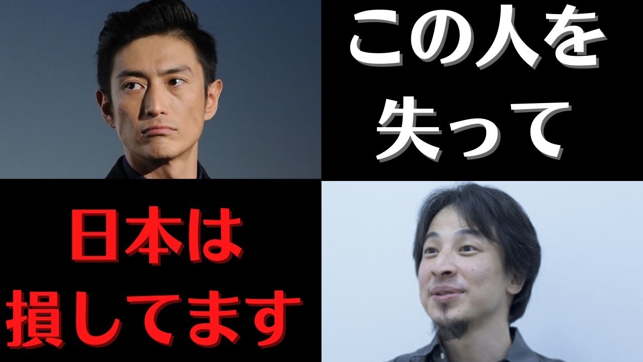 【ひろゆき】伊勢谷友介を失って日本産業は衰退します/みんな食べてるアレに大麻が…?【ひろゆき切り抜き】