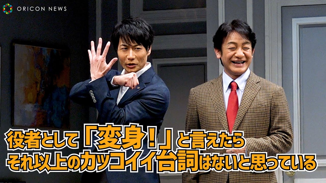 共通項は「仮面ライダー」片岡愛之助・戸次重幸が初共演! 『奇人たちの晩餐会』囲み取材