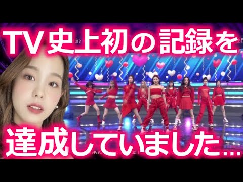 NiziUが歌番組の出演後、歴史に名を残した衝撃の出来事がヤバすぎる…!