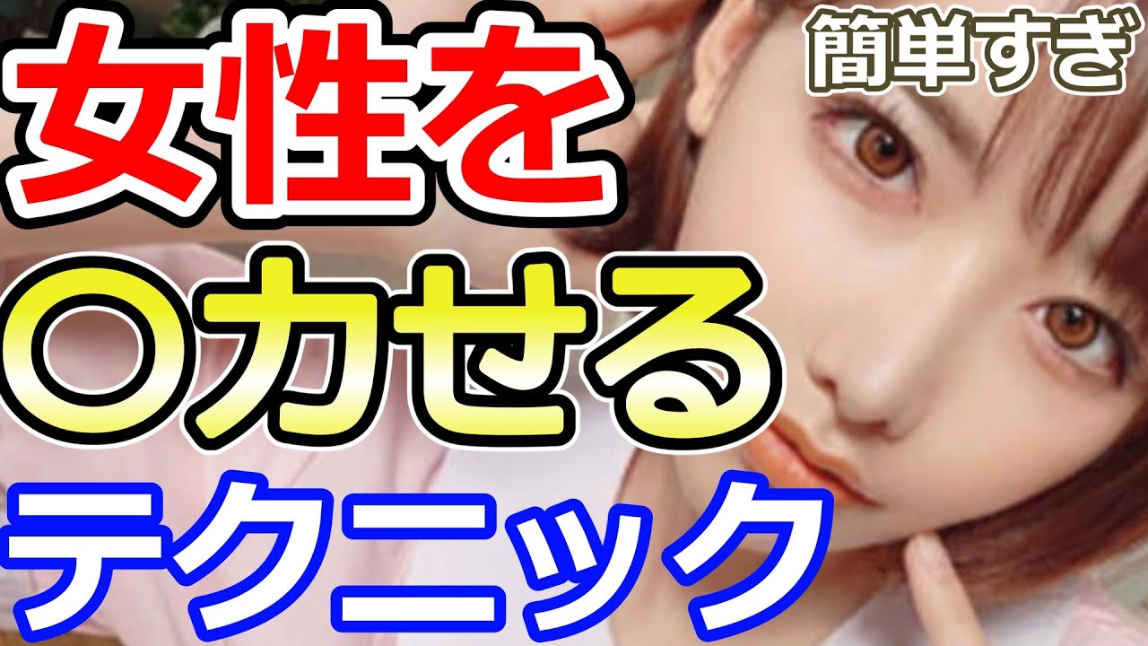 これだけ押さえれば女性の反応が変わります【深田えいみ切り抜き】