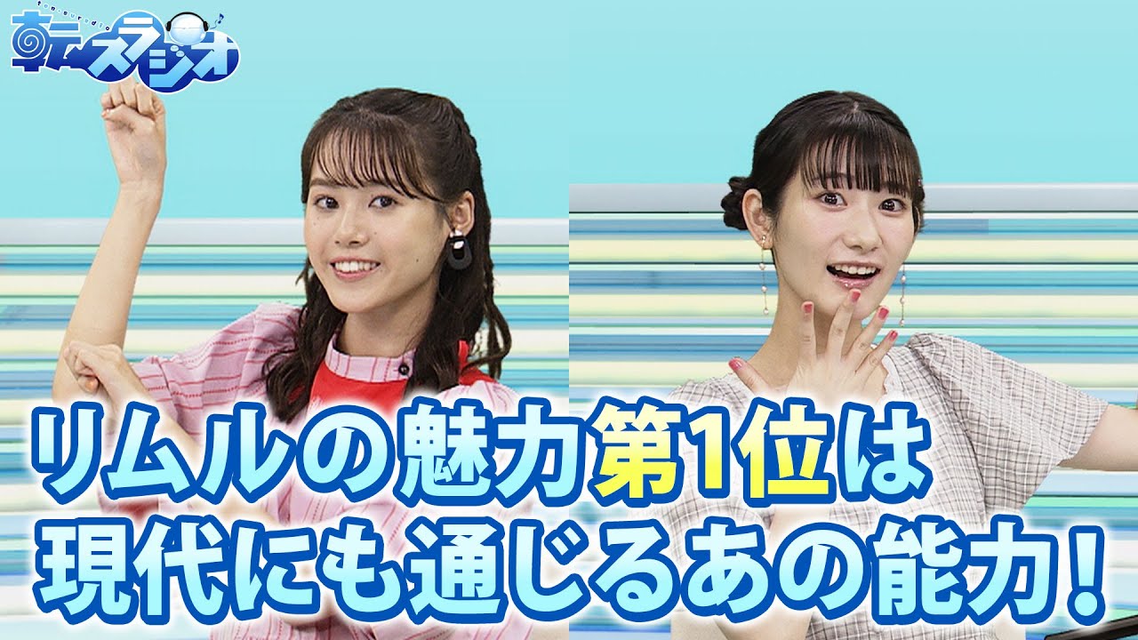 優秀すぎる!?リムルの強みは?(転生したらスライムだった件~転スラジオ~)#22