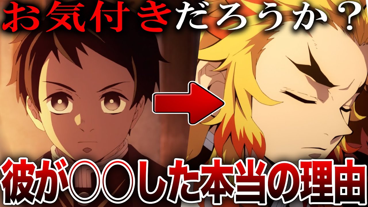 彼が登場した本当の理由がヤバ過ぎる・・・無限列車編テレビ版に登場したイケメン隊士を徹底解説【鬼滅の刃】