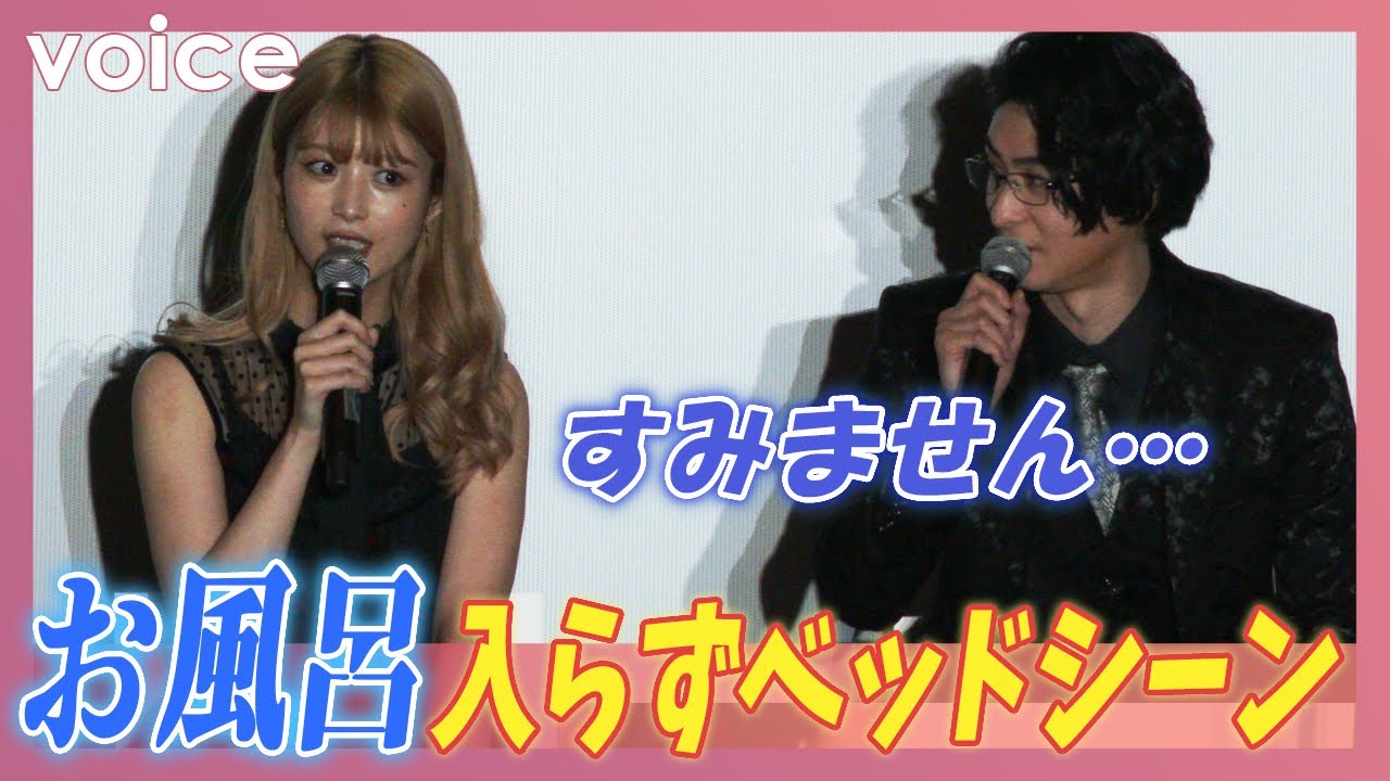 古川雄大、お風呂入らずベッドシーン 恋人役・馬場ふみかに平謝り:ドラマ『恋と弾丸』