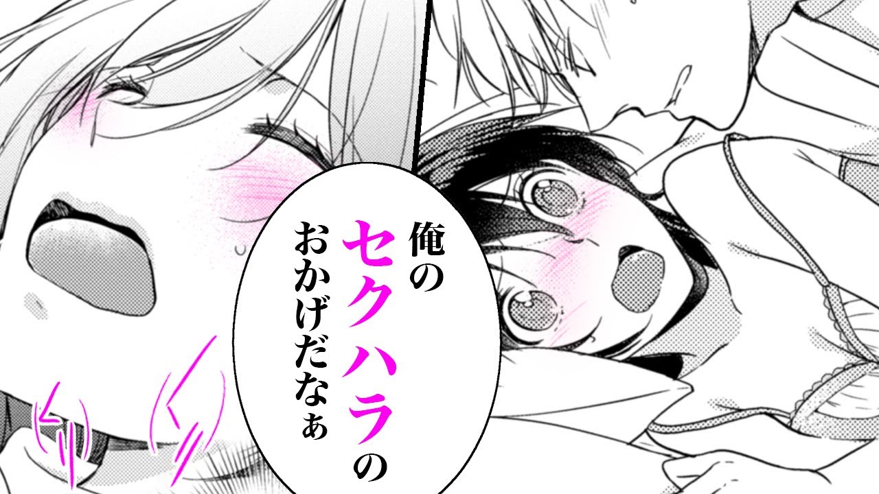 【女性漫画】女体化した童●漫画家が開発されちゃう♡トロトロになるまでエ●チな指導をされて…『DT男子“女体化”開発生活』|恋愛宣言