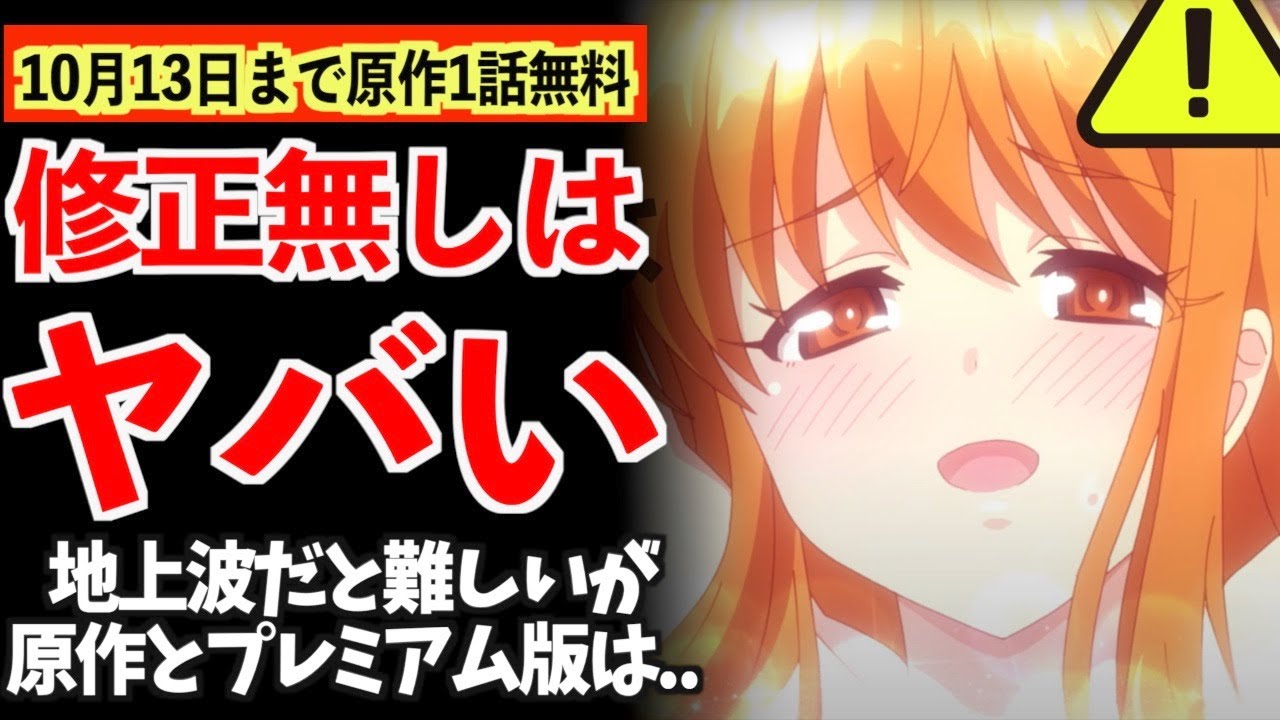 【衝撃】1話からとんでもない展開とテンポで視聴者が驚愕したアニメがヤバいwww