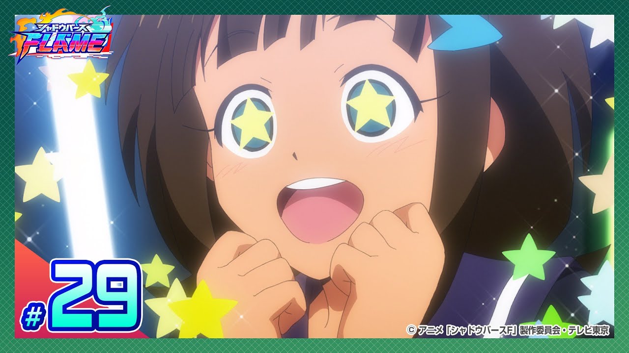 【公式】シャドウバースF #29「私の憧れ ぶつけますっ!」