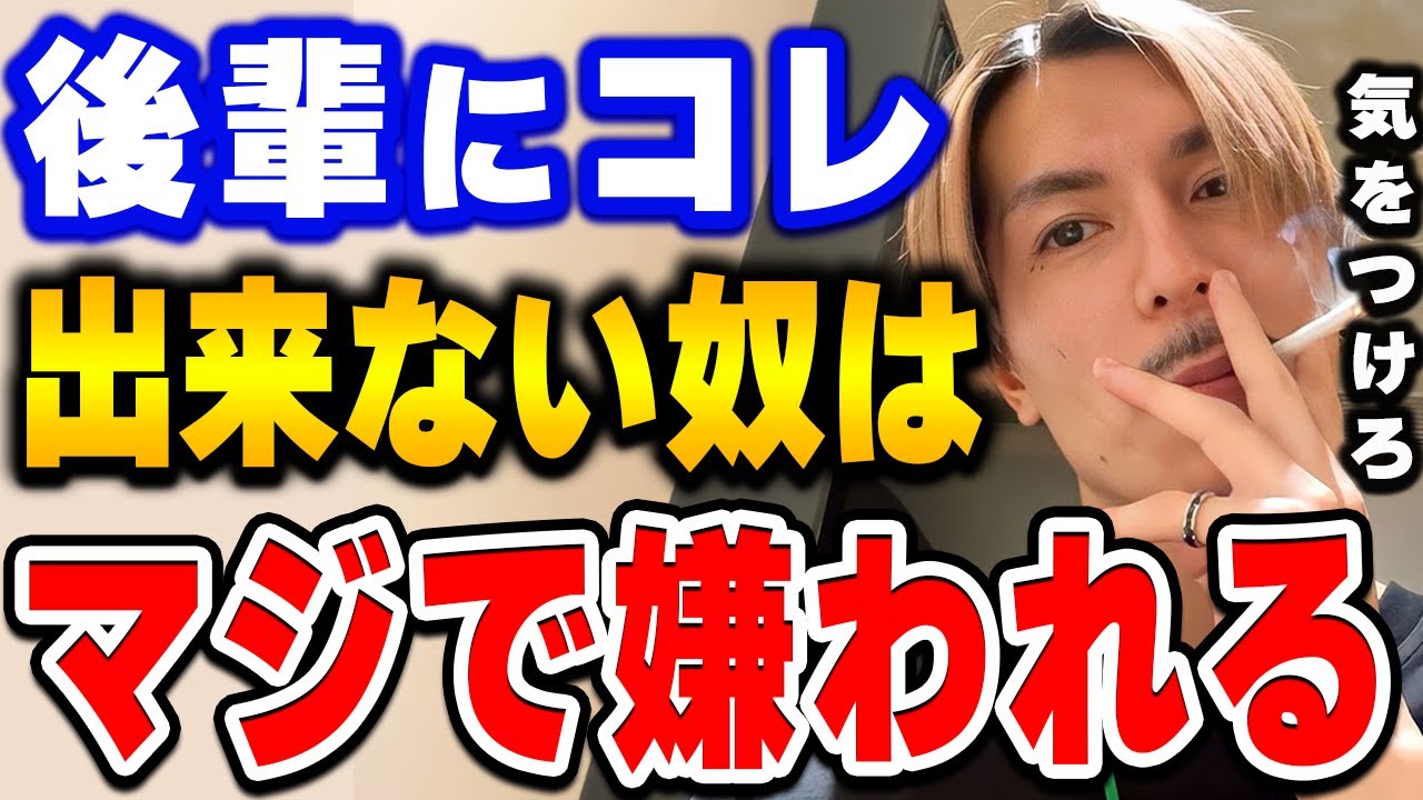【ふぉい】先輩が後輩にするべきこと。コレができないと露骨に嫌われる。ふぉいが年上が年下にしてはいけないことについて語る【ふぉい切り抜き/レぺゼン/foy】