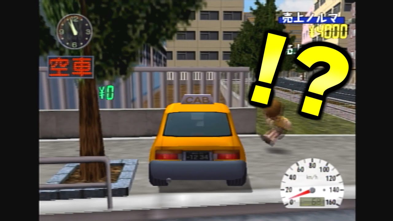 15年前に発売してタクシー会社をマジギレさせたゲームがひどすぎるwww【バカゲー】