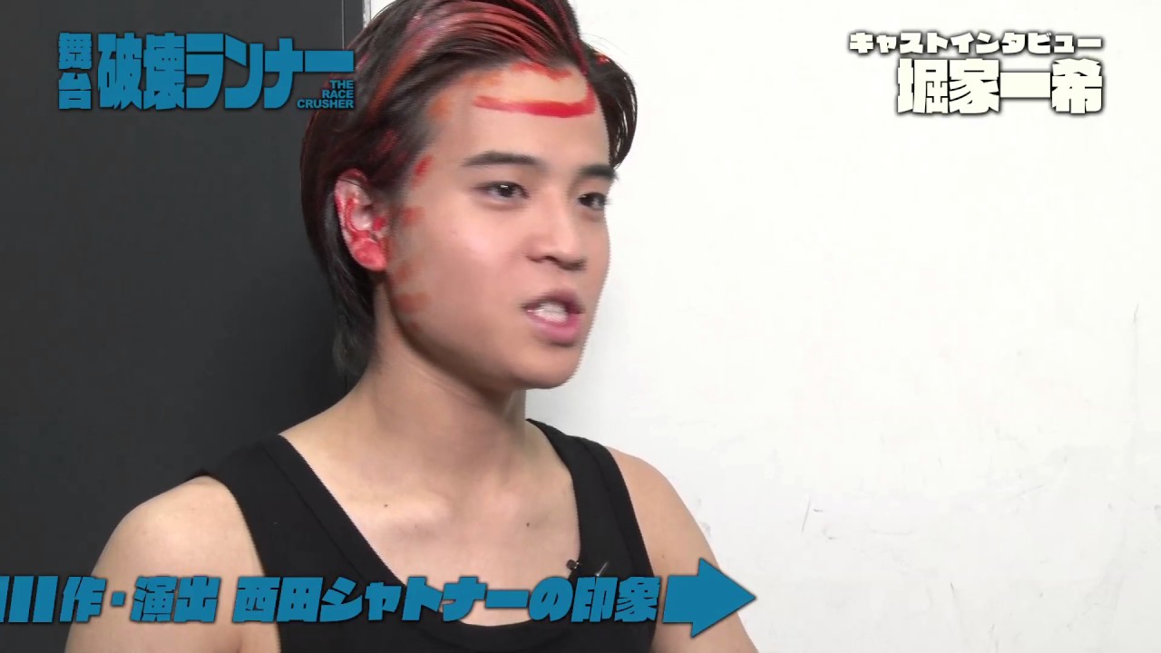 キティエンターテインメント×東映 Presents SHATNER of WONDER #5 「破壊ランナー」堀家一希コメント
