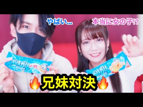 兄妹対決!5種目やってみたw