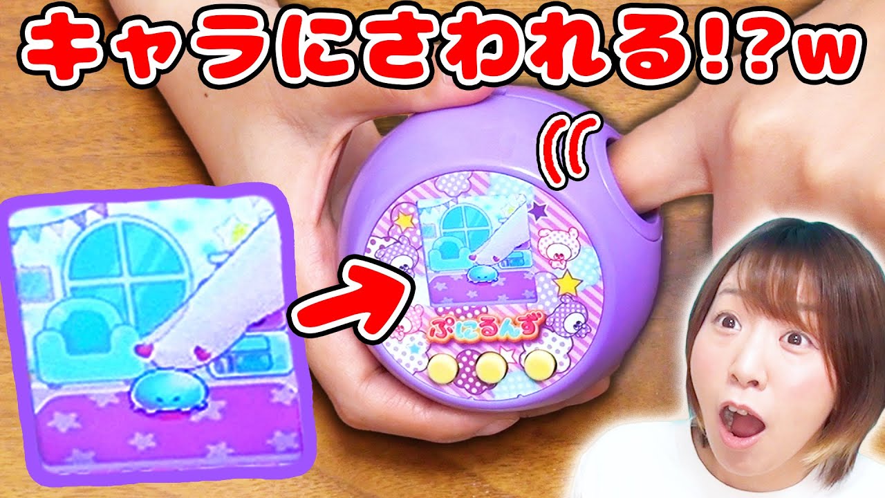 中にぷにぷにのキャラがいる!?まぜてこねてぷにっとお世話するぷにるんずが面白過ぎた!!