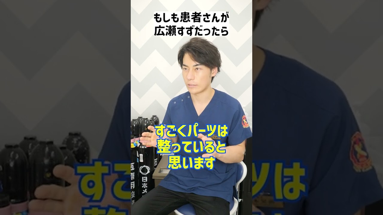 【整形】もしも患者様が広瀬すずだったら…#shorts