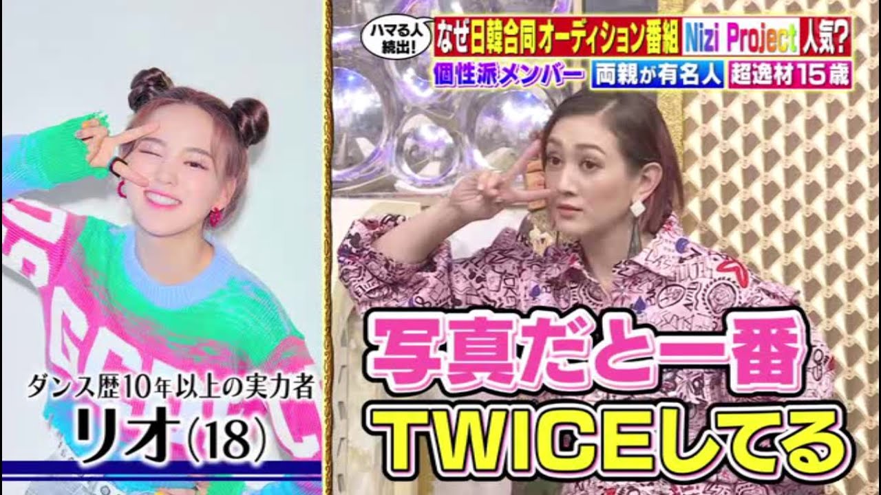 《今夜くらべてみました》「近藤春菜、高橋メアリージュン、丸山礼」令和アイドルを愛しすぎる女〜Nizi Project編〜