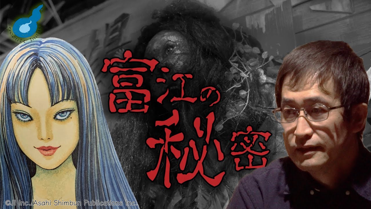 ホラー漫画家伊藤潤二の恐怖体験。