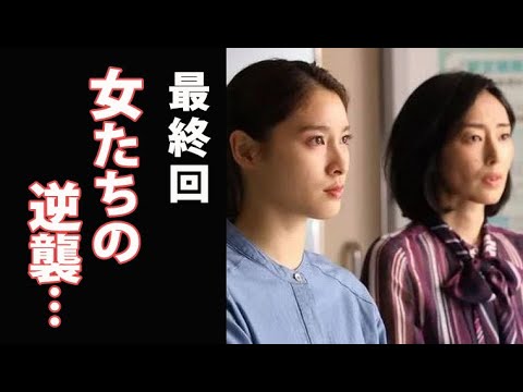 「やんごとなき一族」最終話 女達の反撃…健太の記憶は…ドラマ第10話感想