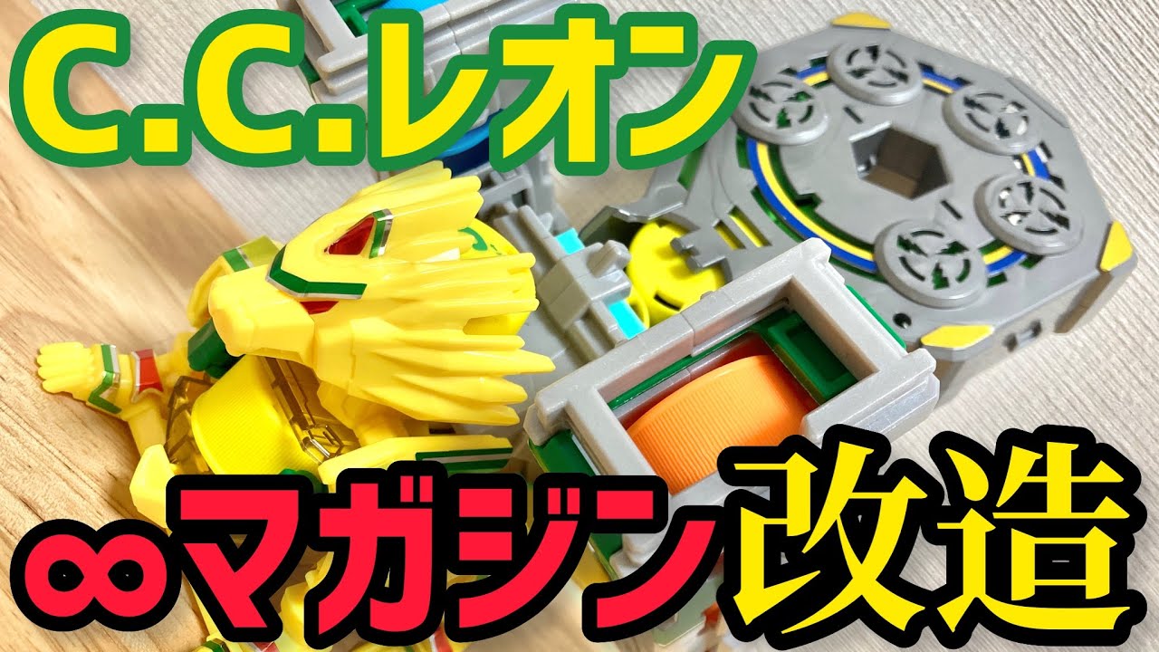 【ボトルマン改造】CCレオンDXに大容量インフィニティマガジンを装着!最強連射カスタム! Bottleman CCLeondx