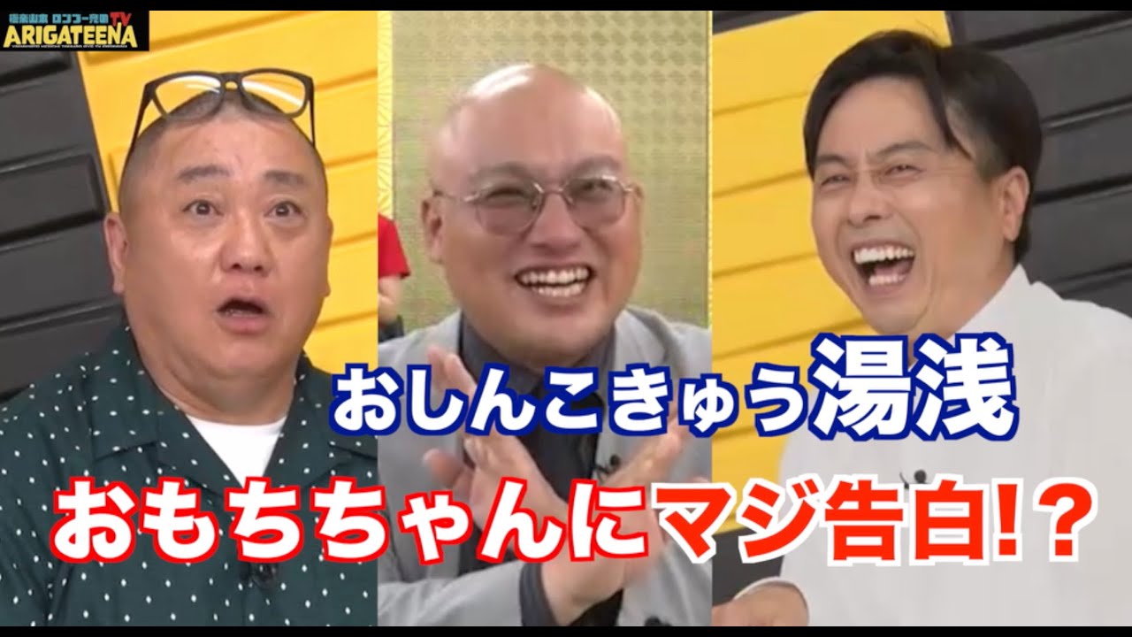 極楽山本・ロンブー亮のARIGATEENA TV #105