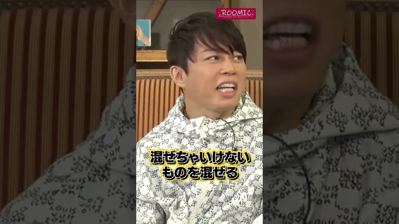 【ROOMIC】 西川貴教② #西川貴教 #ROOMIC #LiSA #古坂大魔王 #田村侑久 #ボイメン #Shorts