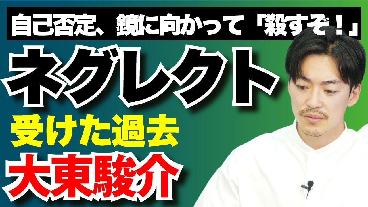 【壮絶 虐待】ベッドから外を見つめ自己否定する日々。【大東駿介】