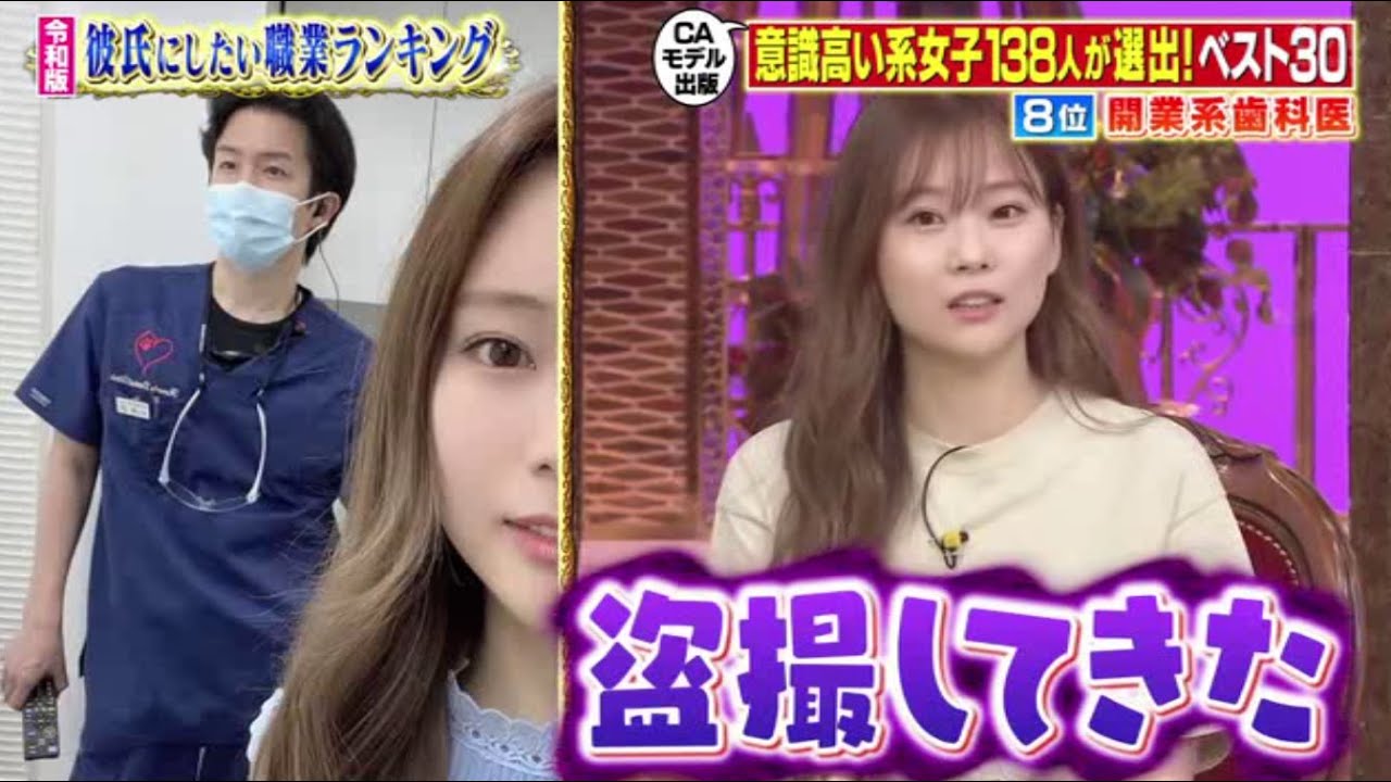 《今夜くらべてみました》「重盛さと美、中山忍、山﨑ケイ、ゆきぽよ」2時間SP 2100 2254!意識高い系女子が選ぶ彼氏にしたい男の職業ランキング2020