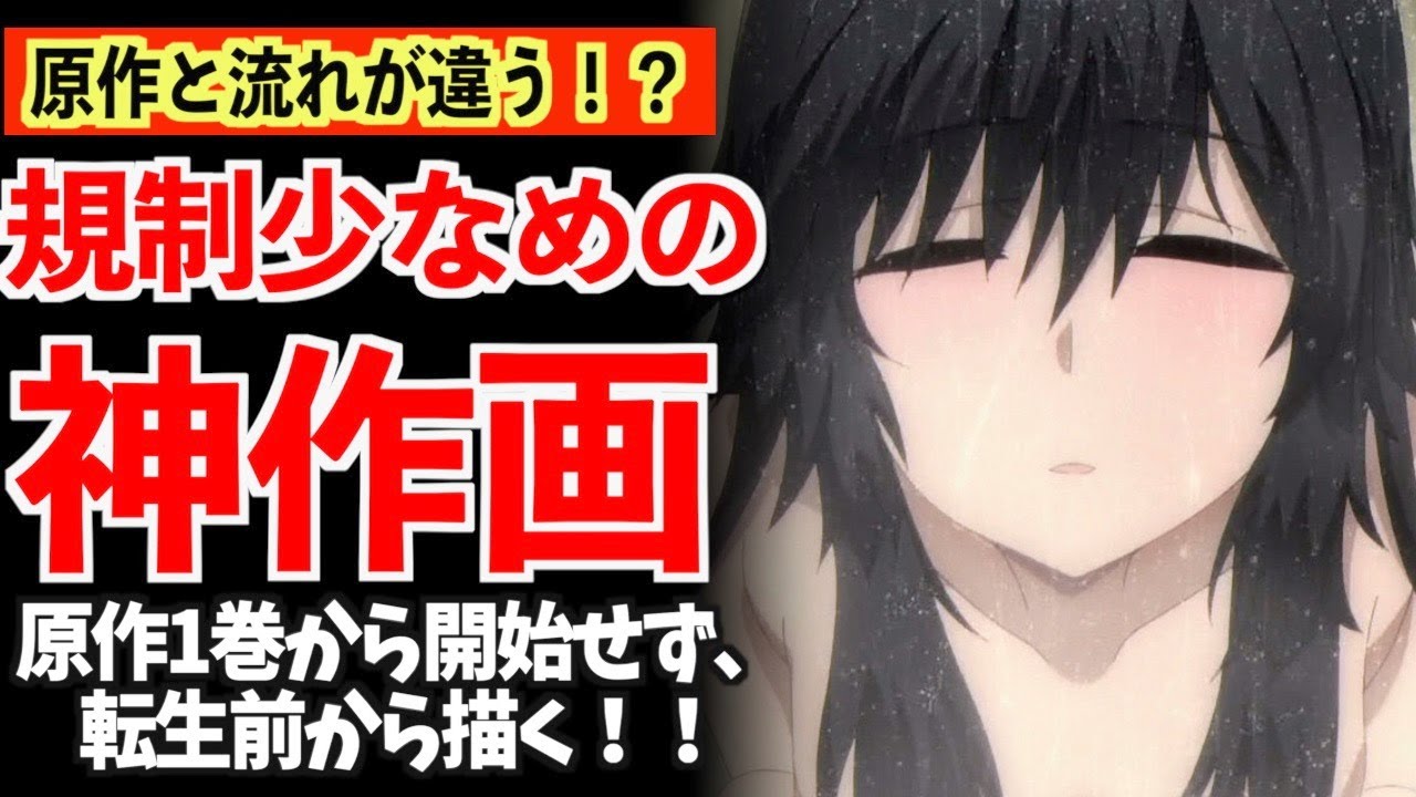 【斬新】1話から原作4巻の内容を放送して、視聴者が衝撃を受けた『超中二病』アニメが最高すぎたwww【影の実力者になりたくて!】