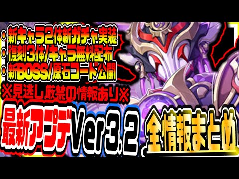 原神 無料原石配布まもなく終了急げ!新キャラナヒーダレイラ実装宵宮八重神子タルタリヤ復刻等ver3.2最新アプデ情報まとめリークなし公式情報 原神げんしん